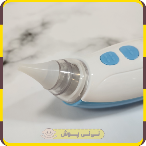 پوار بینی (فین گیر) برقی نوزاد